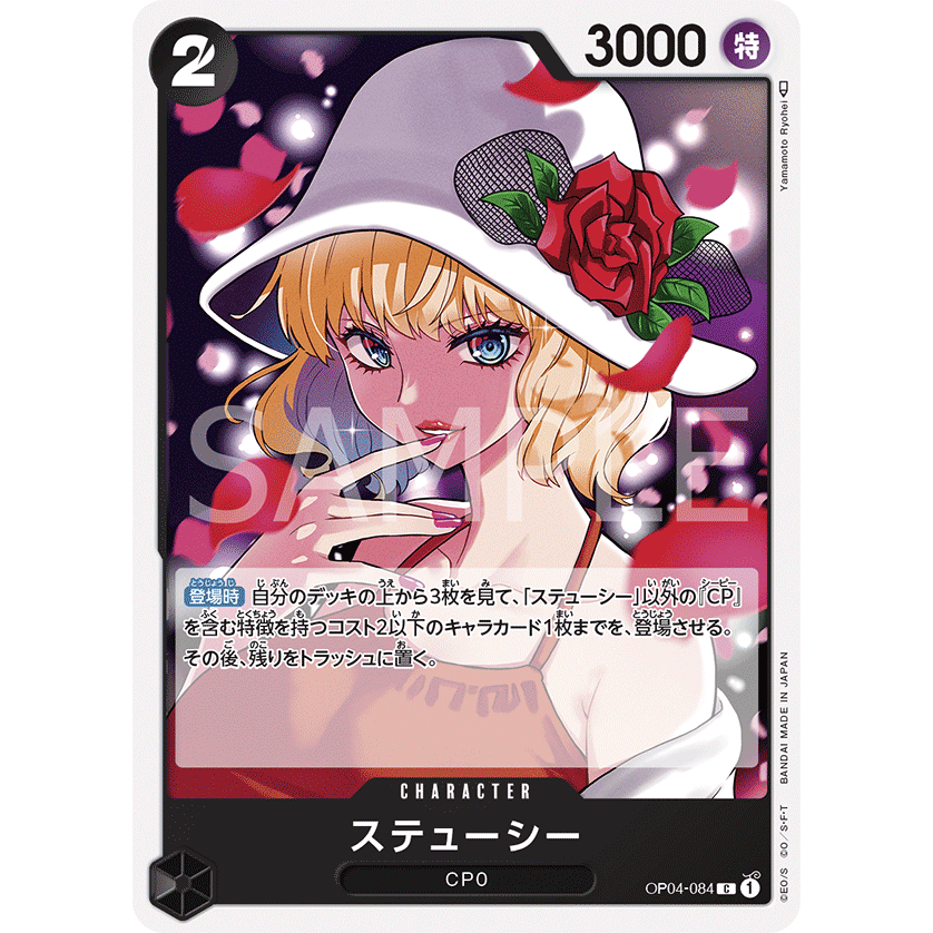 [OP04-092] Rebecca (Rare) Standard Battle Vol.10 One Piece Card Game การ์ดเกมวันพีซถูกลิขสิทธิ์
