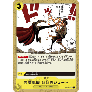 [OP04-116] Diable Jambe Joue Shot (Uncommon) One Piece Card Game การ์ดเกมวันพีซถูกลิขสิทธิ์