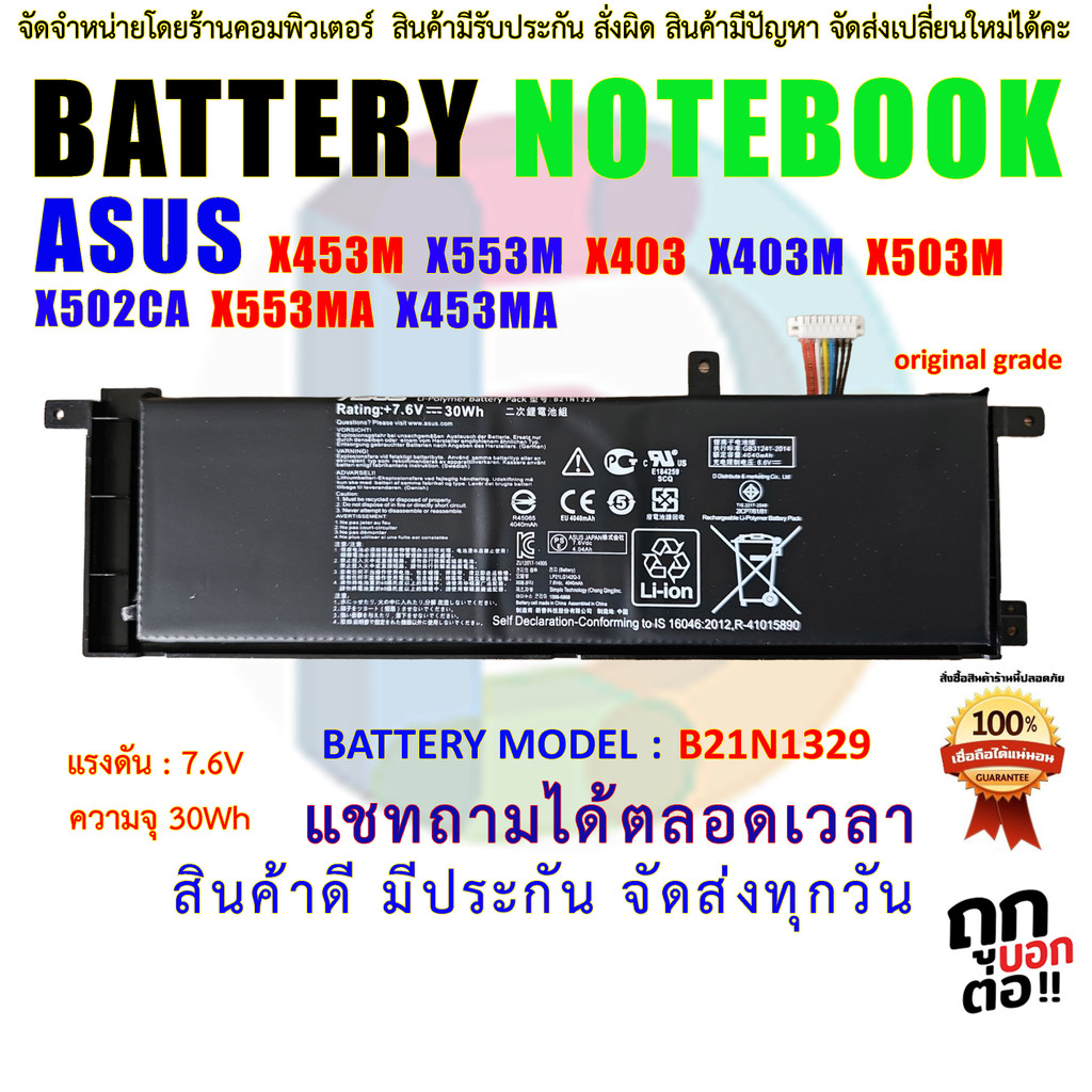 Battery แบตเตอรี่โน๊ตบุ๊ค B21N1329 Asus X453 X403M X453M X453MA X553MA X503M X502CA F503M X453S X453