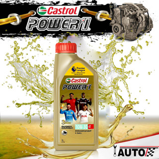 Castrol POWER1 4T น้ำมันเครื่องมอเตอร์ไซค์ 4จังหวะ 10w-30 **กดตัวเลือกสินค้าเพื่อเลือกปริมาณ 0.8ลิตร และ 1ลิตร**