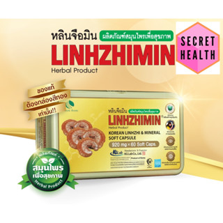 ((แถมฟรี5เม็ด)) หลินจือมิน Linhzhimin ผลิตภัณฑ์เสริมอาหารเห็ดหลินจือแดงสกัด จากประเทศเกาหลี