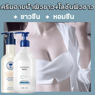 ครีมทาผิวขาว โลชั่นผิวขาว ครีมบํารุงผิวกาย ลดผิวดำ ปรับให้ผิวขาวกระจ่างใส ปรับปรุงผิวหมองคล้ำ ผลัดเซลล์ผิวเก่า