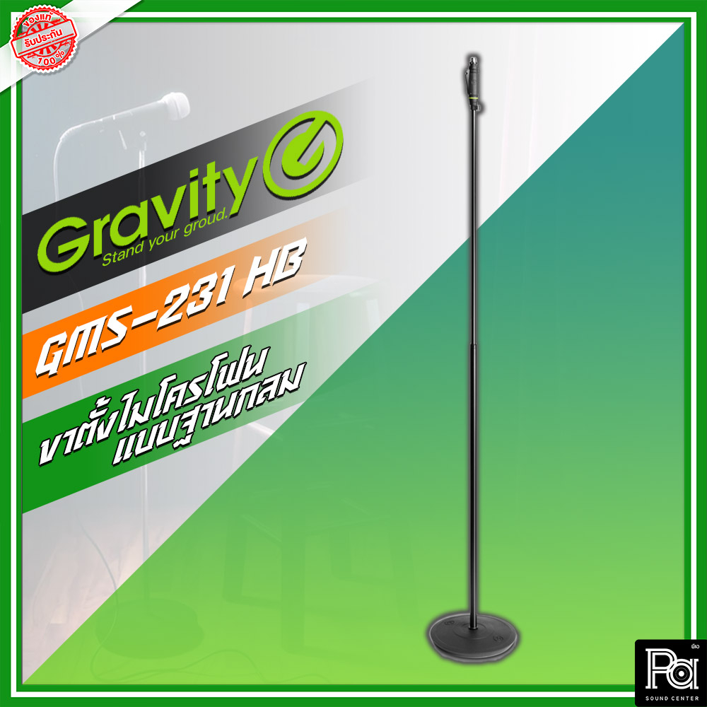 Gravity GVT GMS 231HB ขาตั้งไมค์ตั้งพื้น Stand Microphone One Hand ฐานกลม ปรับระดับได้ ออโต้ล็อค