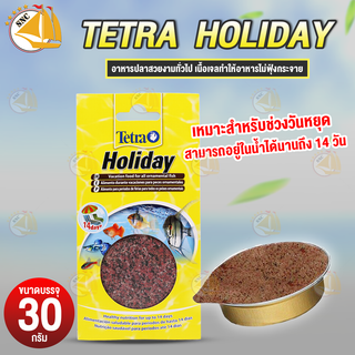 Tetra Holiday อาหารปลาสวยงามทั่วไป สารอาหารครบ เหมาะสำหรับให้ปลากินในวันหยุดยาวได้ถึง 14วัน