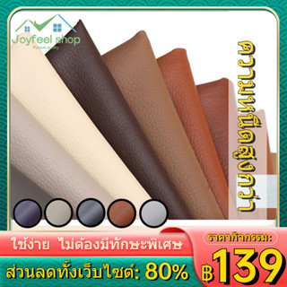 หนังเทียมมีกาว PVC หนา 1 มม. ขนาด 100x137cm เหมาะกับงาน DIY โซฟา เบาะเก้าอี้ เบาะทั่วไป กันน้ำ หนังทำกระเป๋า ลาย PD