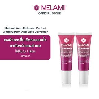 8G x2 ครีมทาฝ้า ลดฝ้า Melamii Anti-Melasma Perfect White Serum and Spot Corrector