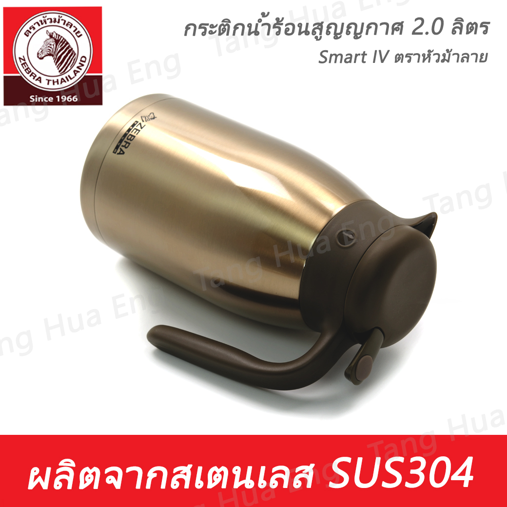 Zebra กระติกน้ำร้อนสูญญากาศ Smart IV 2.0 ลิตร ตราหัวม้าลาย รูปที่ 8