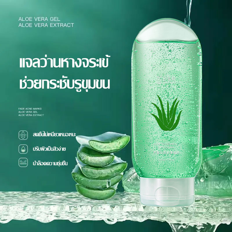 เจลว่านหางจระเข้ เจลว่านหางจรเข้ Aloe Vera 99% สารสกัดจากว่านหางจระเข้ บำรุงผิวพรรณให้ชุ่มชื้น ช่วยกระชับรูขุมขน-713