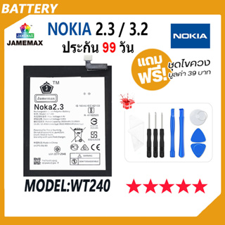 JAMEMAX แบตเตอรี่ NOKIA 2.3 / 3.2  Battery Model WT240 ฟรีชุดไขควง hot!!!