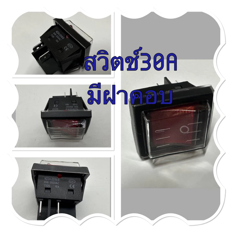 สวิตซ์กันน้ำ KCD4 (RK1-01F) 30A 4 ขา