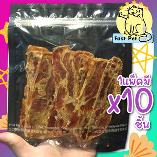 ขนมสุนัข เจอร์กี้ Dog Jerky Treats