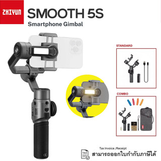 Zhiyun Smooth 5s Combo 3-Axis Handheld Gimbal Stabilizer สำหรับสมาร์ทโฟน