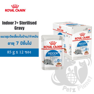 Royal Canin Indoor7+ Sterilised Gravy อาหารแมวสูงวัยเลี้ยงในบ้าน และทำหมัน อายุ7ปีขึ้นไป (เกรวี่) ขนาด85กรัม x 12ซอง