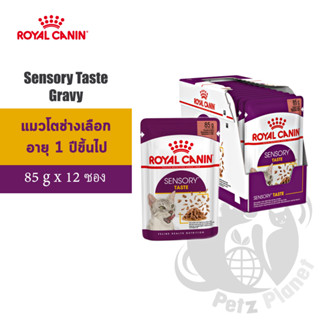 Royal Canin Sensory TASTE Chunks in Gravy อาหารเปียก (เกรวี่) สำหรับแมวโตที่มีนิสัยช่างเลือก อายุ1ปีขึ้นไป 85กรัมx12ซอง