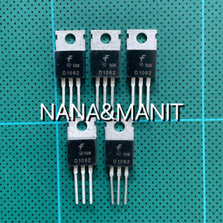 2SD1062 NPN 12A 60V ❗️แพ็คละ 3ตัว❗️