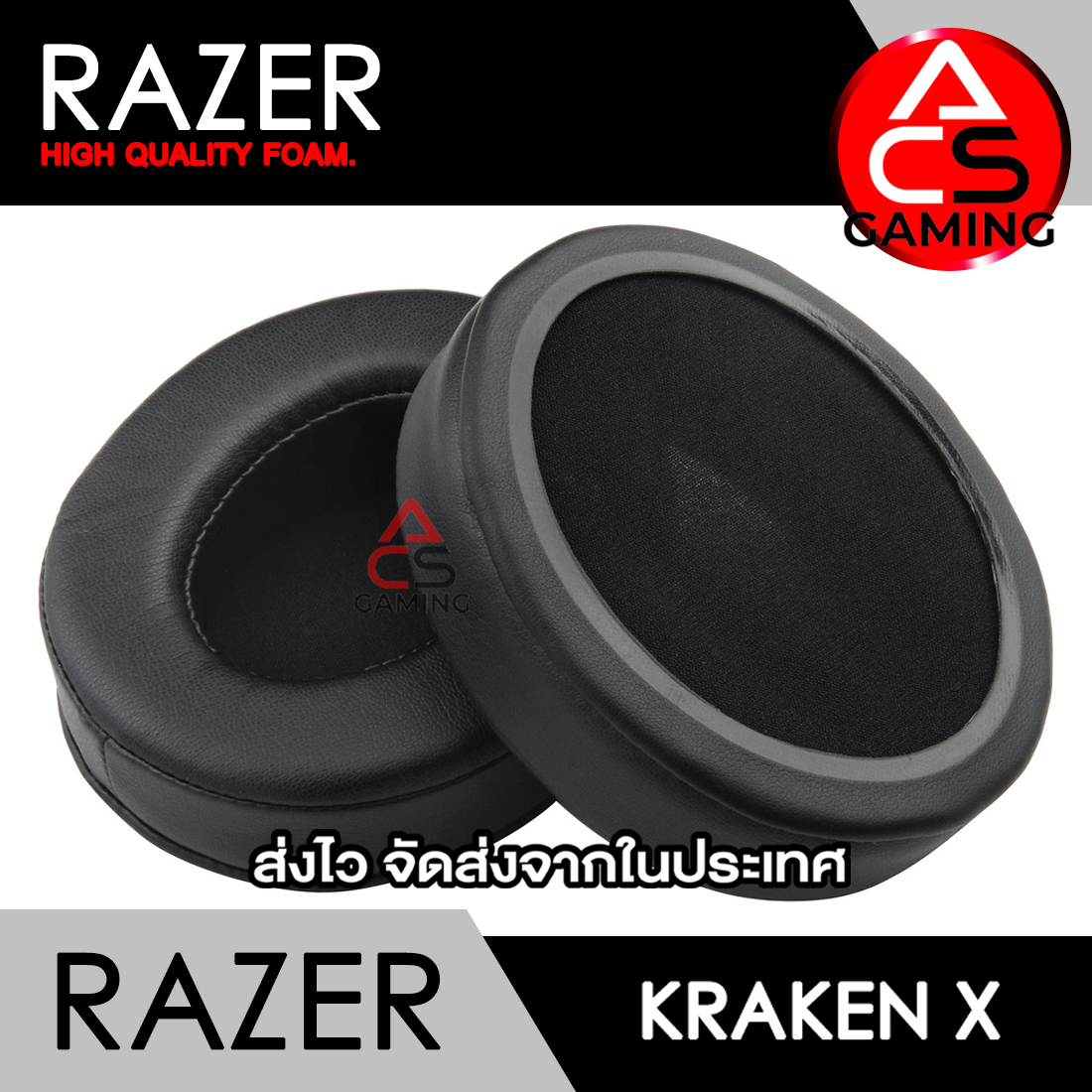 ACS (D1) ฟองน้ำหูฟัง RAZER (หนังสีดำ) สำหรับรุ่น Kraken X Gaming Headset Memory Foam Earpads (จัดส่งจากกรุงเทพฯ)