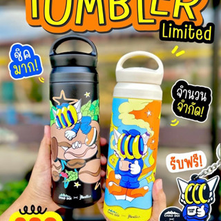 ( ไลฟ์ทุกวัน เที่ยง, 2 ทุ่ม ลด 50% ) แก้ว Tumbler ชาวดอย Chaodoi X Benzilla Limited Edition แถมฟรี พวงกุญแจ น้อง Loook