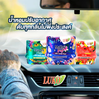 [แพ็คคู่] LUKO AIR FRESHENER GEL เจลหอมปรับอากาศ ขนาด 180 g.