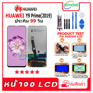 หน้าจอ LCD HUAWEI Y9 Prime(2019)/Y9S Display จอ+ทัช อะไหล่มือถือ อะไหล่ จอ จหัวเว่ย Y9prime 2019/Y9S แถมไขควง