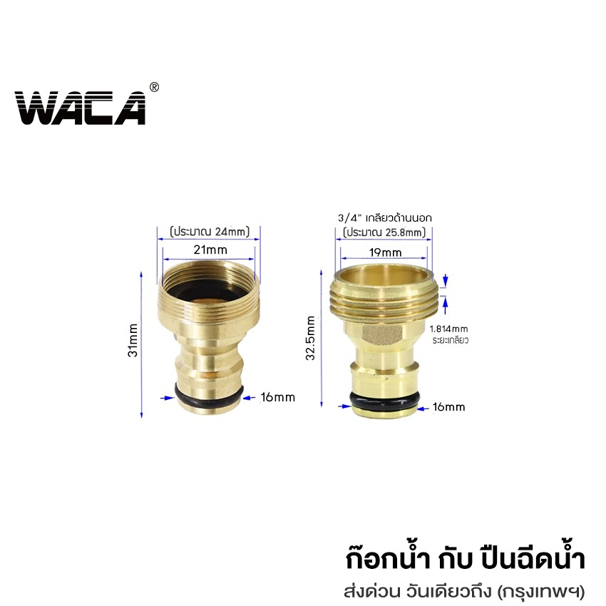 WACA ข้อต่อก๊อกน้ำ 1/2นิ้ว 4หุน สำหรับ ก๊อกน้ำกับปืนฉีดน้ำ ข้อต่อสายยาง อุปกรณ์ข้อต่อท่อยาง ข้อต่อก๊อกน้ำ 1ชิ้น #53C ^SA