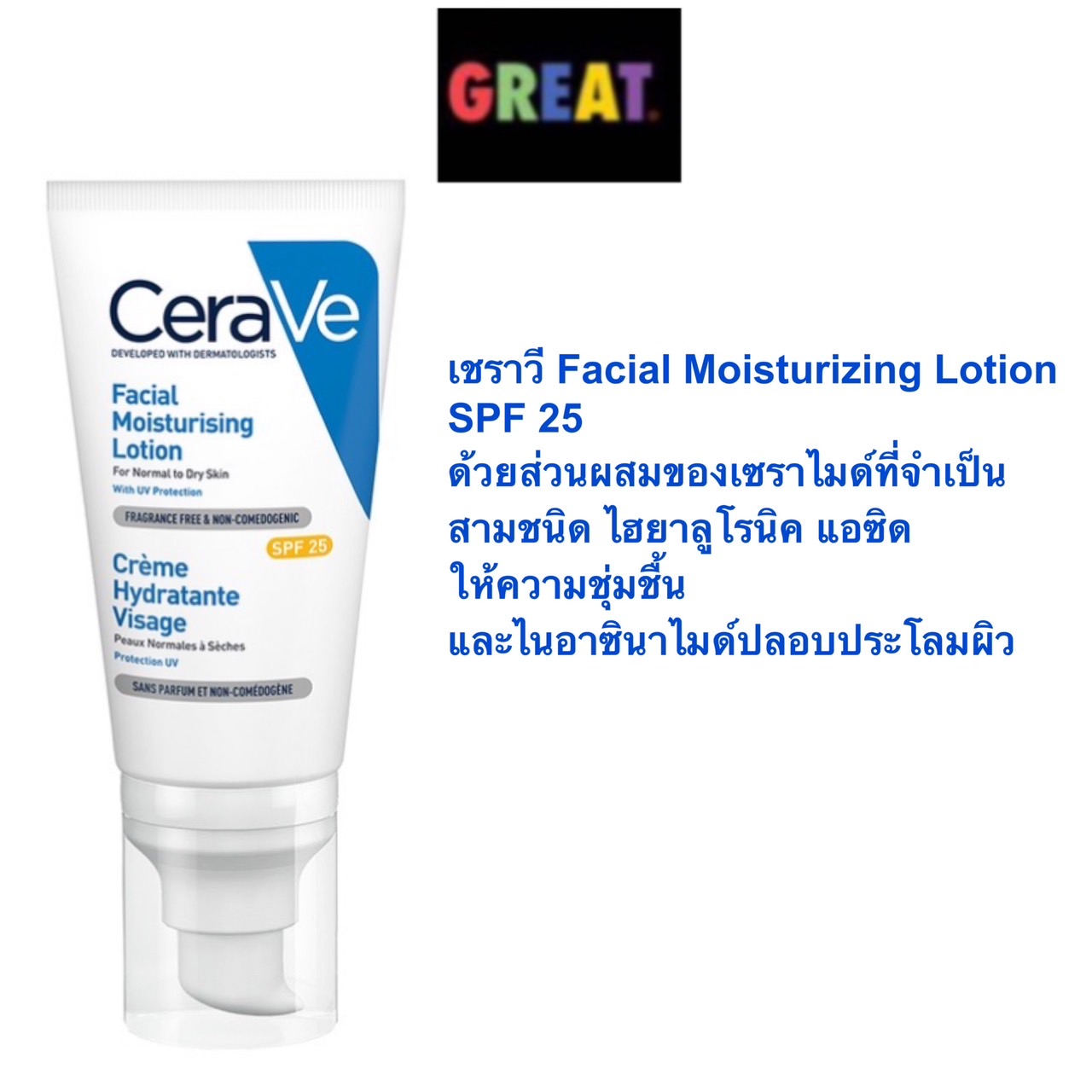 ฉลากไทย Cerave Facial Moisturizing Lotion SPF 25 บำรุงผิวหน้า ป้องกันแสงแดด สำหรับผิวธรรมดา-ผิวแห้ง 52ml. am