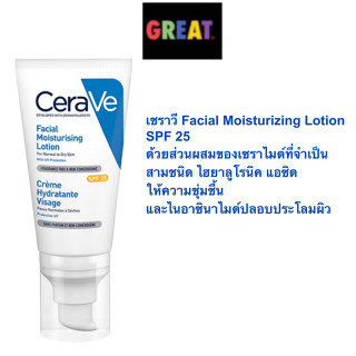 ฉลากไทย CRV Facial Moisturizing Lotion SPF 25 บำรุงผิวหน้า ป้องกันแสงแดด สำหรับผิวธรรมดา-ผิวแห้ง 52ml.(ครีมบำรุงผิว)