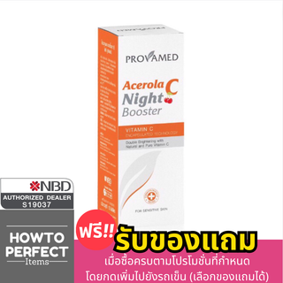 Provamed โปรวาเมด Acerola C Night Booster