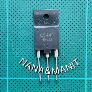 ❗️2SC5449 (TO 247) NPN 12A 1500V แพ็คละ 2ตัว พร้อมส่งในไทย🚚