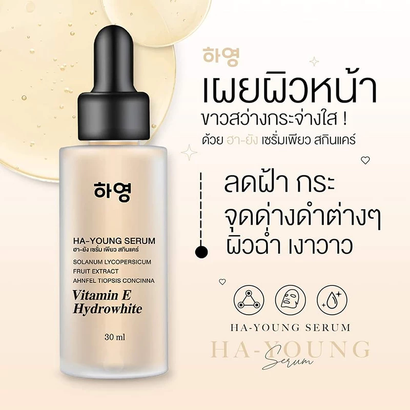 [ Pure Official ] 💞เพียว "เซรั่มวิตามินสด"  ฮา-ยัง HA-YOUNG SERUM ฟื้นฟูผิว เร่งด่วน หน้าขาวใส ลดฝ้า กระ รอยสิว thumbnail 5