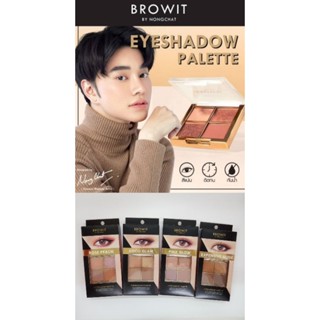 Browit Eye Palette อายพาเลท อายแชโดว์น้องฉัตร