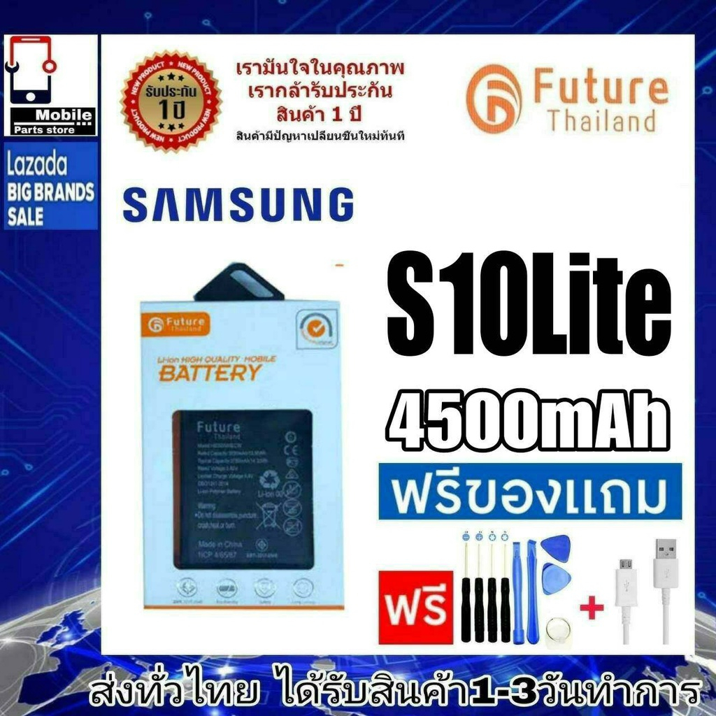 แบตเตอรี่ แบตมือถือ Future Thailand battery samsung S10Lite(SM-G770F) แบตSamsung S10 Lite