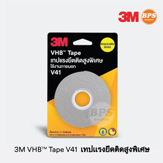 3M VHB™Tape เทปแรงยึดติดสูงพิเศษ ใช้งานภายนอก V41, ขนาด 12 มม. x 5 ม.#สามารถออกใบกำกับภาษีได้