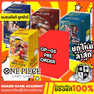 One Piece Card Game Booster Box (24 ซอง) วันพีซ การ์ดเกม (JP) OP 01 02 03 04 05 TCG ของแท้ วันพีซ ลูฟี่ โซโล ไคโด