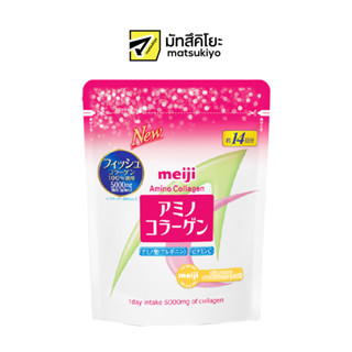 Meiji Amino Collagen Dietary Supplement Product 98g. เมจิอะมิโนคอลลาเจนผลิตภัณฑ์เสริมอาหาร 98กรัม