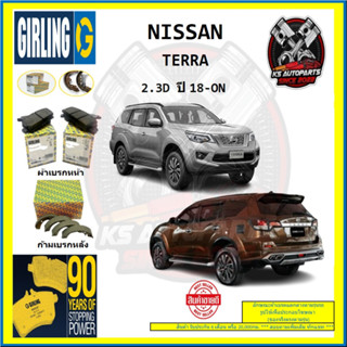 ผ้าเบรค GIRLING (เกอริ่ง) รุ่น NISSAN TERRA 2.3D ปี 18-ON (โปรส่งฟรี)