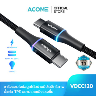 [สินค้าใหม่] ACOME รุ่น VDCC120/VDCL120 สายชาร์จ Datacable 2 in 1 ชาร์จเร็วสูงสุด 27-60W Type-C to iOS/Type-C to Type-C