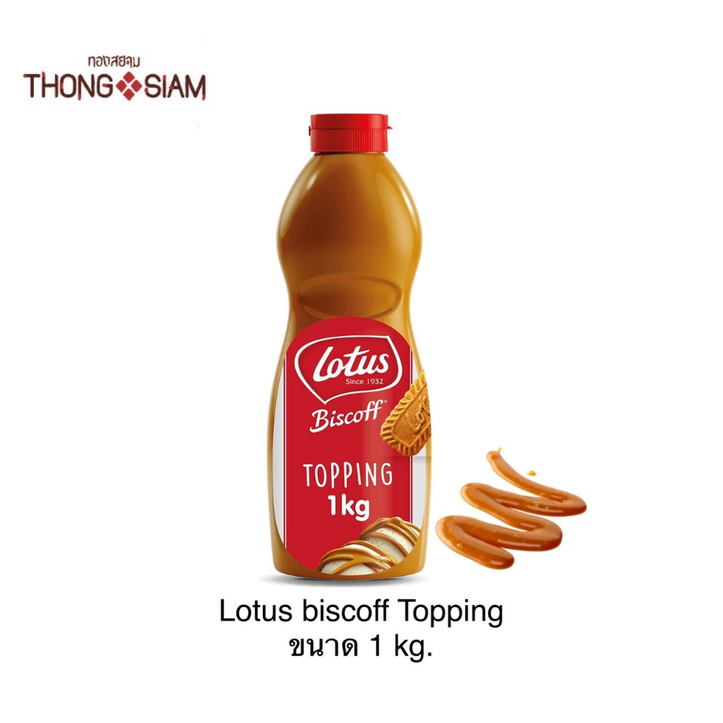 Lotus Biscoff Topping โลตัสบิสคอฟ ท็อปปิ้งซอส ขนาด 1 Kg. BBE: 23/09/2026
