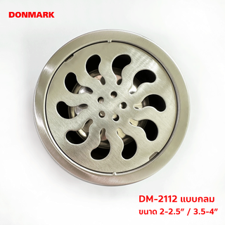 DONMARK I ตะแกรงกันกลิ่นสแตนเลส แบบกลม 2-2.5 นิ้ว และ 3-4 นิ้ว DM-2112/DM-2114