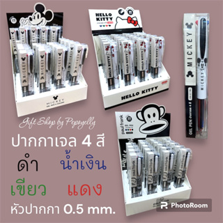 ปากกาเจล 4 สี ลายมิกกี้เมาส์/พอลแฟรงค์/คิดตี้/สไปเดอร์แมน #ลิขสิทธิ์แท้💯 ขนาดหัวปากกา 0.5 mm.