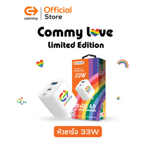 Commy Love Limited Edition หัวชาร์จ33W Pride month (LGBTQ+ Support)