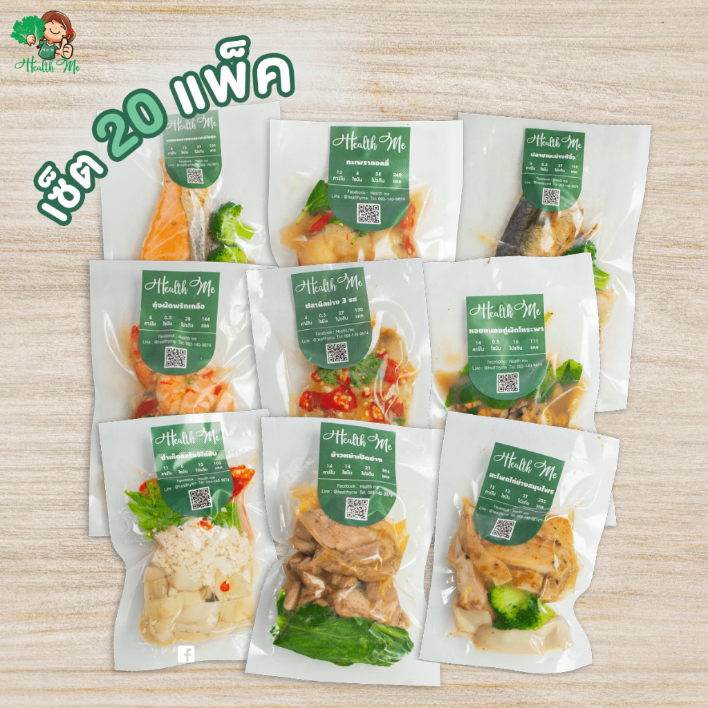จัดส่งฟรีทั่วประเทศ อาหารคลีนแพ็คสูญญากาศ สำหรับคนลดน้ำหนัก สั่งเมนูได้ตามใจ