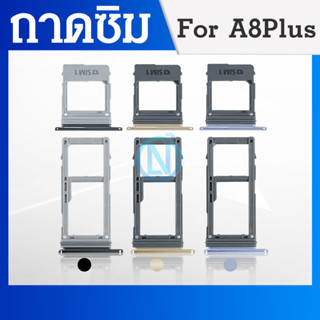 ถาดซิม (Sim Tray) - Samsung A8Plus / A8+ / A730F