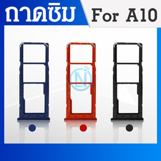 ถาดซิม Sim samsung A10 ถาดใส่ซิม ถาดซิมนอก ถาดซิม ซัมซุง A10 sim Samsung A10