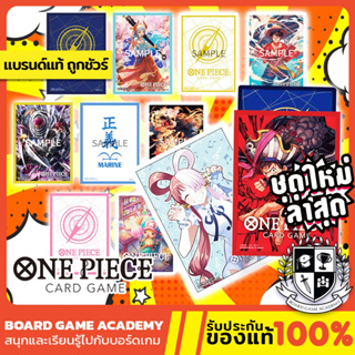 One Piece Card Game Premium Bandai Art Sleeve ซองหลังทึบ ใส่การ์ด วันพีซ การ์ดเกม (JP) TCG ของแท้ ซองการ์ด ซองวันพีซ