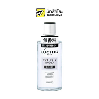 Lucido After Shave Lotion 125ml. ลูชิโดอาฟเตอร์เชฟโลชั่น 125มล.