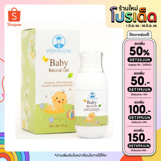 [ลดเหลือ89.- ใส่โค้ดINCSL66] มหาหิงค์ Baby Natural Gel วิทยาศรม เจลสมุนไพรสูตรเปปเปอร์มิ้น ขนาด 45 ml