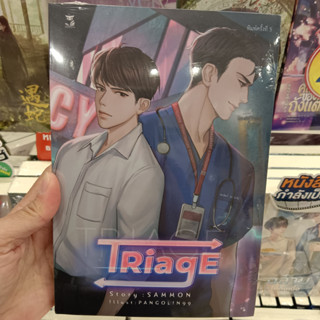 TRiagE ........(ใหม่)