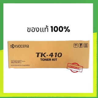 Kyocera TK-410 KM-1620, 1635, 1650, 2050 มีของแท้ และของเทียบเท่า