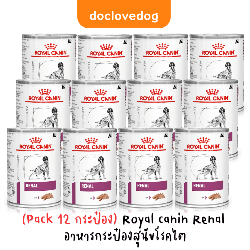 Royal canin Renal dog can 410g อาหารกระป๋องสำหรับสุนัขโรคไต