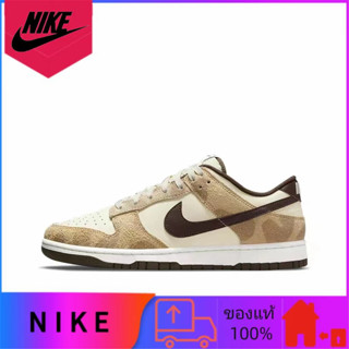 แท้ 100% Nike Dunk Low Retro PRM "เสือชีตาห์" รองเท้าผ้าใบกีฬาสวมทนแบบลำลองสไตล์เดียวกันสีเบจสีน้ำตาล